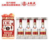 五粮液普五八代 浓香型白酒 52度500ml*4  官方授权 酒厂直供 618