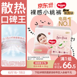 好奇（Huggies）铂金装小桃裤纸尿裤S76(4-8kg)小号尿不湿【透爽散热】