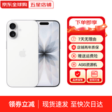 【限时补贴】iphone17 苹果17系列 苹果手机 全网通5G手机apple 苹果17 白色 256G 配件礼包+店保2年