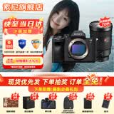 索尼ILCE-7M4全画幅微单数码相机4K 60p直播视频录制 sony a7m4 五轴防抖A7M4 单机身+24-70mmF2.8GMⅡ 套餐一基础入门【内存卡+专用相机包等】