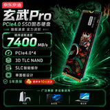 京东京造玄武Pro 2TB SSD固态硬盘M.2接口(NVMe协议) PCIe4.0 四通道 读速7400MB/s 可读写 PC电脑存储配件
