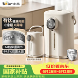 小熊（Bear）电热水瓶 恒温电热水壶 升级有钛内胆烧水壶 抑菌水路 多段保温电水瓶 ZDH-H50P8
