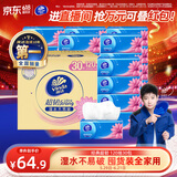 维达（Vinda）抽纸 【孙颖莎推荐】超韧3层120抽*30包S码 餐巾纸 新旧随机 整箱