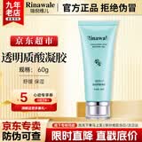 瑞倪维儿（Rinawale）透明质酸凝胶60g康婷旗舰 保湿舒缓乳液芦荟胶护肤化妆品官方正品 透明质酸凝胶60gx1支