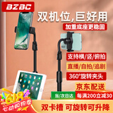 BZBC【京配包邮】桌面手机支架直播架自拍架双卡槽平板支架可俯拍摄伸缩调节 办公室学生宿舍追剧神器