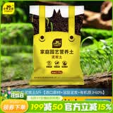 史丹利泥炭土营养土养花通用型专用育苗进口整包土壤种植土花土5斤