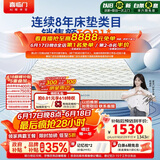 喜临门梦蝶pro 乳胶椰棕床垫抗菌防螨独袋弹簧床垫1.5x1.9米软硬适中