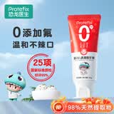恐龙医生（PROTEFIX）儿童牙膏1-2-3-6岁无氟含钙固齿防蛀婴儿宝宝牙膏50g