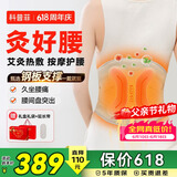 科普菲腰部按摩仪器暖宫腰带姨妈神器护腰带热灸按摩腰肌劳损送父母亲长辈生日实用礼物W15s价保618