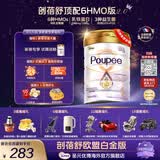 圣元优博剖蓓舒欧盟版白金版1段婴儿配方牛奶粉0-6月乳铁蛋白进口900g 1段 900g 1罐