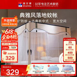 富安娜 家用落地蚊帐 宫廷蚊帐 三开门 1.5x2米床 浅咖【加密 易拆装】