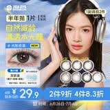 海昌美瞳半年抛 香氛彩色隐形眼镜大小直径半年抛1片 指间年轮 0度
