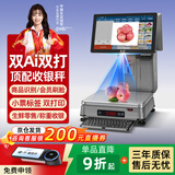 芯友智能Ai识别收银秤称重收银机一体机触屏商场超市生鲜农贸果蔬零食熟食麻辣烫电子秤收款机收银系统 D2双打双Ai扫码支付键盘8G+512G