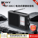 索尼（SONY） 【日本直邮 日本发货】便捷收音机 fm调频收音机 模拟调谐电池式小广播老年人随身听 ICF-506 C【黑色】（插电需变压器） 模拟调谐收音机，中国FM调频87.5-108MHz
