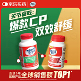 Move Free益节氨糖软骨素绿瓶120粒+UC2专利骨胶原75粒 维骨力美国原装进口