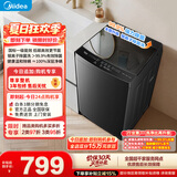 美的（Midea）随心洗波轮洗衣机全自动家用 10公斤 专利免清洗 除菌除螨 MB10V56T 以旧换新 补贴