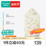 全棉时代婴儿包被新生儿防惊跳秋冬四季款抱被包单亲肤保暖婴幼儿通用 【加厚冬款 填充聚酯纤维】城市笔记