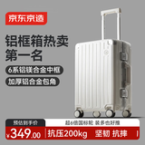 京东京造无界铝框行李箱20英寸大容量登机箱耐用学生旅行云海白可登机