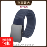 无印品质日本男士帆布腰带平滑扣休闲百搭尼龙皮带简约加厚无孔裤 款式八【蓝色黑扣】