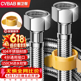 橱卫帮（CVBAB）304不锈钢软管150CM马桶热水器进水软管4分高压防爆冷热通用CV715