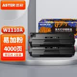 添彩 W1110A 110a易加粉硒鼓带芯片两支装 适用惠普HP108a 108w 136a 136nw 136wm 138pn 138pnw