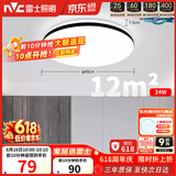 雷士（NVC）吸顶灯具客厅大灯卧室灯饰智能护眼2026新款高端大气led光鸿