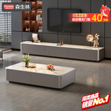 森生林茶几客厅岩板家用小户型轻奢落地电视柜组合 C23茶几130+电视柜180【落地款】