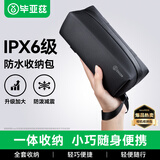 毕亚兹适配大疆pocket4/3/影石luna全能收纳包机身收纳便携包口袋灵眸相机保护盒便携手提旅行包配件XJ13