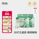 艾薇儿Alvin【未检出甲酰胺】小怪兽超薄瞬吸裸感纸尿裤M码60片尿不湿