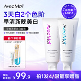 Avec Moi牙膏 海洋之风益生菌均衡+美白靓齿牙黄牙渍100g*2支+牙刷*1支