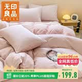 无印良品纯棉床上四件套 1.5/1.8米床单被套被单200*230cm粉色条纹