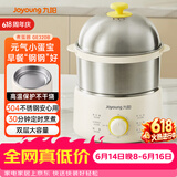 九阳（Joyoung）煮蛋器 定时自动断电 小型不锈钢多功能便携式电蒸锅 双层煮鸡蛋早餐神器GE320B
