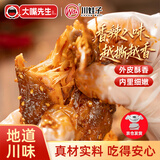 大嘴先生香辣手撕兔冷吃兔麻辣兔肉750g四川特产 冷吃兔 下酒菜开袋即食
