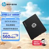 惠普（HP）500G SSD固态硬盘 SATA3.0接口 S700系列 读速高达560MB/s 台式机/笔记本通用