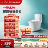 惠达（HUIDA）抽水马桶家用大冲力节水虹吸式卫生间坐便器HDC6218NA 305坑距