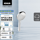 科勒（KOHLER） 龙头水龙头淋浴多功能手持花洒仅送货不安装 R72421T-CP配1.5m软管