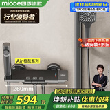四季沐歌（MICOE）恒温淋浴花洒套装 增压精铜淋浴器枪灰简易恒温方管花洒全套Air