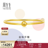 周生生七夕礼物足金光面黄金手镯传承素圈圆棍90194K计价06圈11.95克