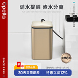 优百纳茶渣垃圾桶茶叶过滤排水桶功夫茶水桶智能茶渣桶客厅家用满水提醒 茶畔晨曦金【水位监测智能款】 8L