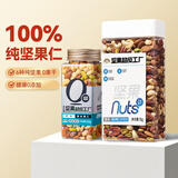 天虹牌原味混合坚果罐装炒货每日坚果干果腰果夏威夷果送礼团购1420g 【买1到手2罐】混合纯坚果1420g