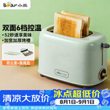 小熊（Bear）面包机 多士炉早餐烤吐司机 烤三明治面包片2片家用多功能轻食机 6档烘烤带防尘盖DSL-C02W1绿色