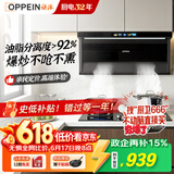 欧派【保价618】抽吸油烟机家用以旧换新上门安装小户型顶侧大吸力一级能效政企补贴CXW-300-OPP-YD203