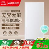 佛山照明厨房灯扣板灯吸顶灯平板面板灯集成吊顶灯300*600白光24W