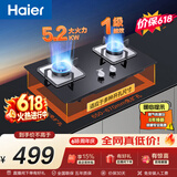 海尔（Haier）【推荐H70A】燃气灶天然气 家用台嵌两用双灶 5.2kw猛火灶一级能效 燃气灶BE3 可调节