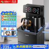 长虹茶吧机茶吧柜饮水机家用一体遥控智能茶吧机冲泡奶烧水壶泡茶机CH-T3902BDS