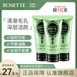 Rosette露姬婷日本进口海泥毛孔清洁洗面奶男士女士深层清洁毛孔洁面乳 海泥360g【三支到手更优惠】