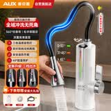 奥克斯电热水龙头即热式快速热水龙头加热器冷热两用厨房宝阳台家用热水器