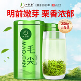 一杯香茶叶绿茶明前嫩芽毛尖茶250g2026新茶礼盒装送礼自己喝散装茗茶