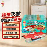 安速蟑螂屋25枚日本原装进口蟑螂药杀蟑灭蟑灭小强 婴宠无忧