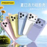 品胜【液态柔性】适用iPhone17promax手机壳苹果17promax保护套全包防摔防磨液态亲肤硅胶超薄软壳 白